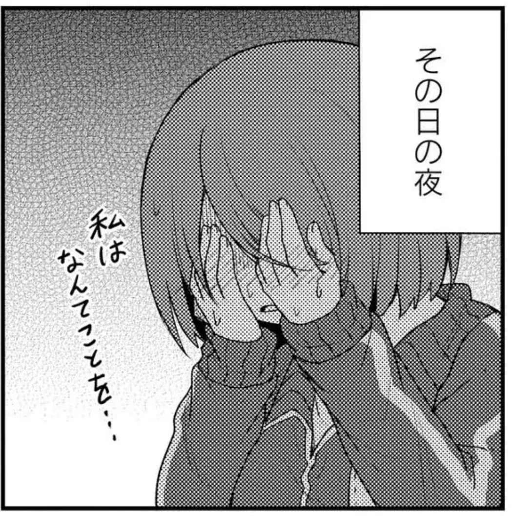 I can feel this, poor Miyako!