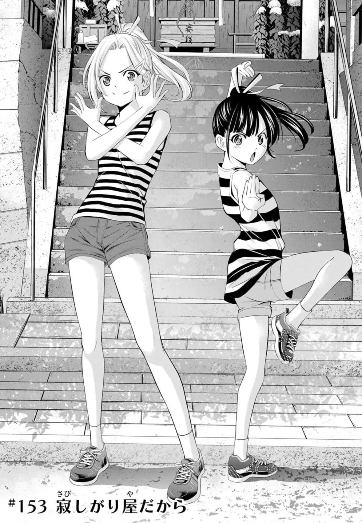 Child Ami was so cute!