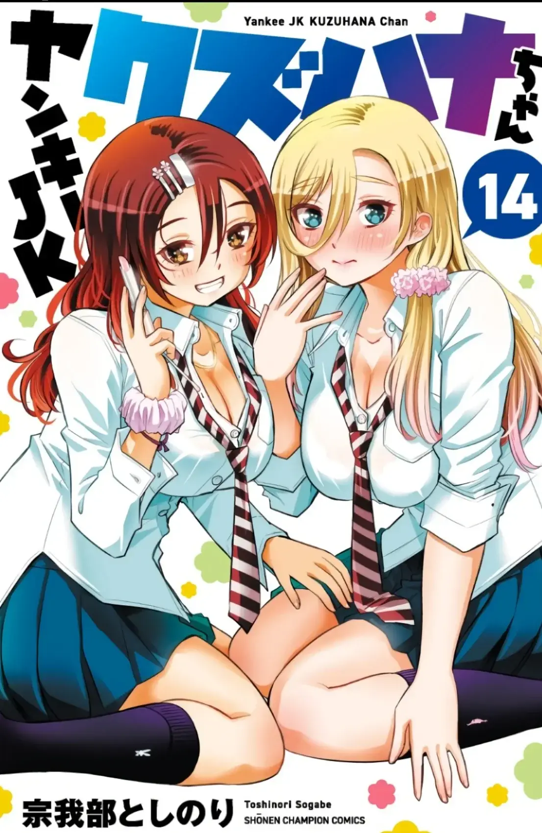 As usual the cover art are stunningly great. Here showing Kuzuhana and Madoka