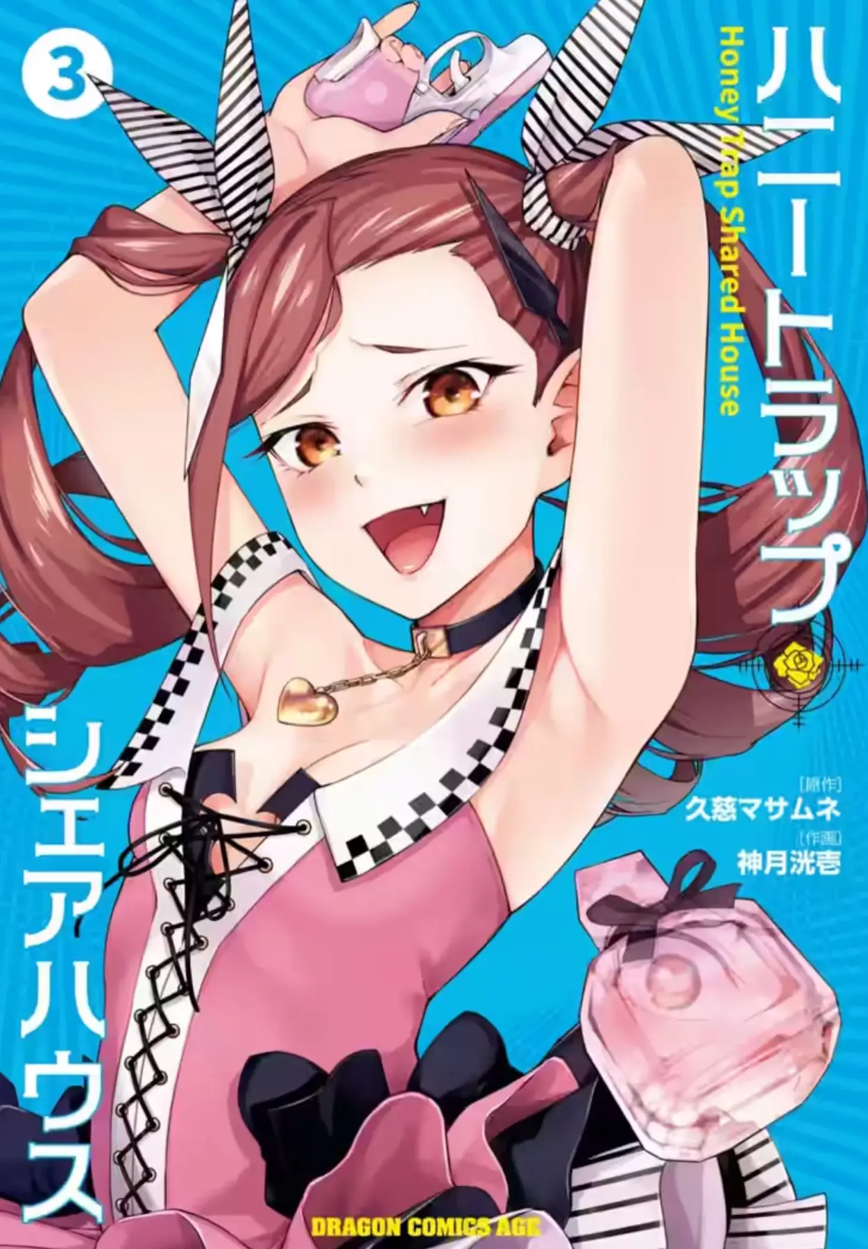 Still the lowest of the heroines for me, Emily is just way too childish. I like her maid more...