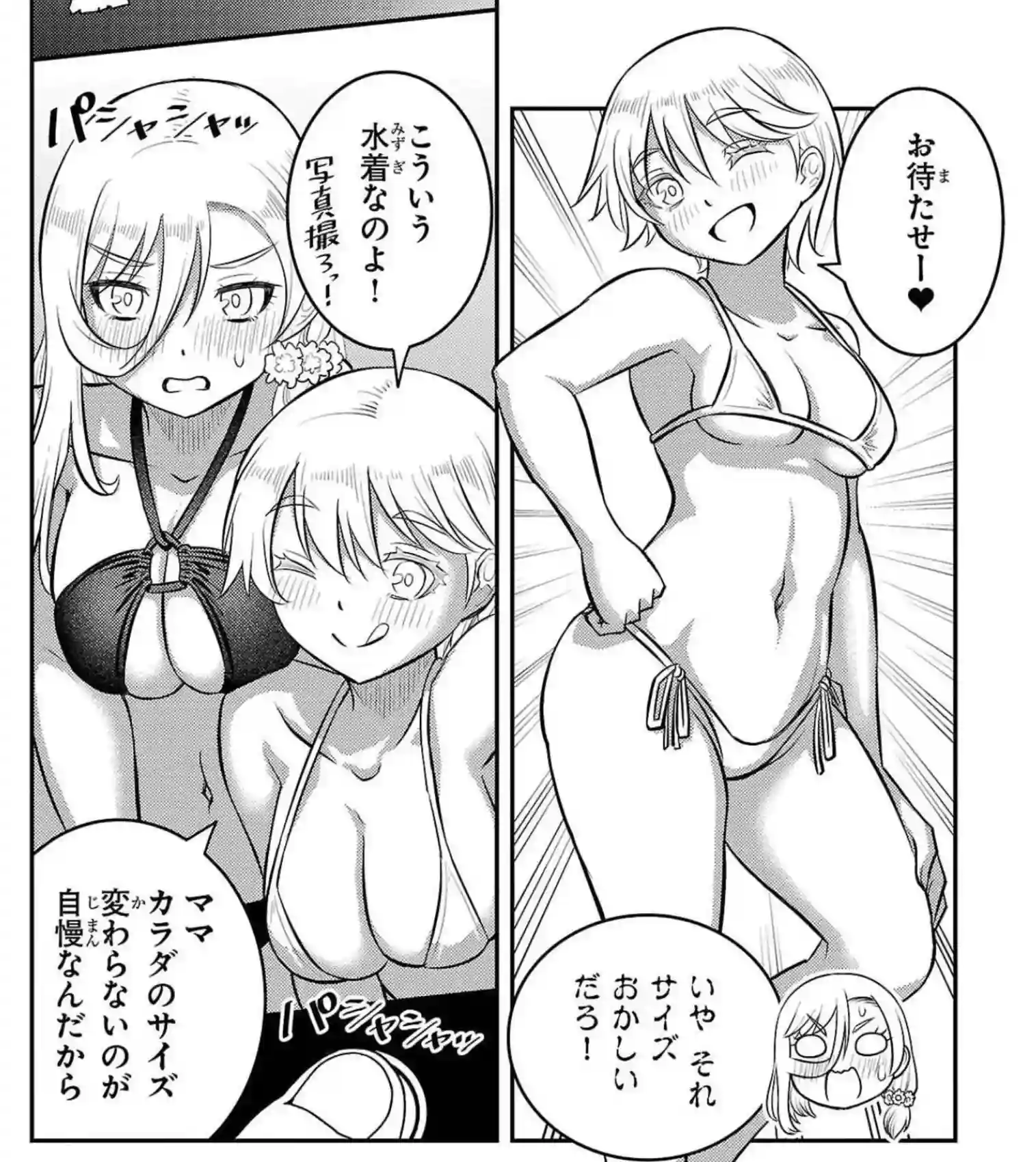 Why does Hanako's mother look younger than her?!