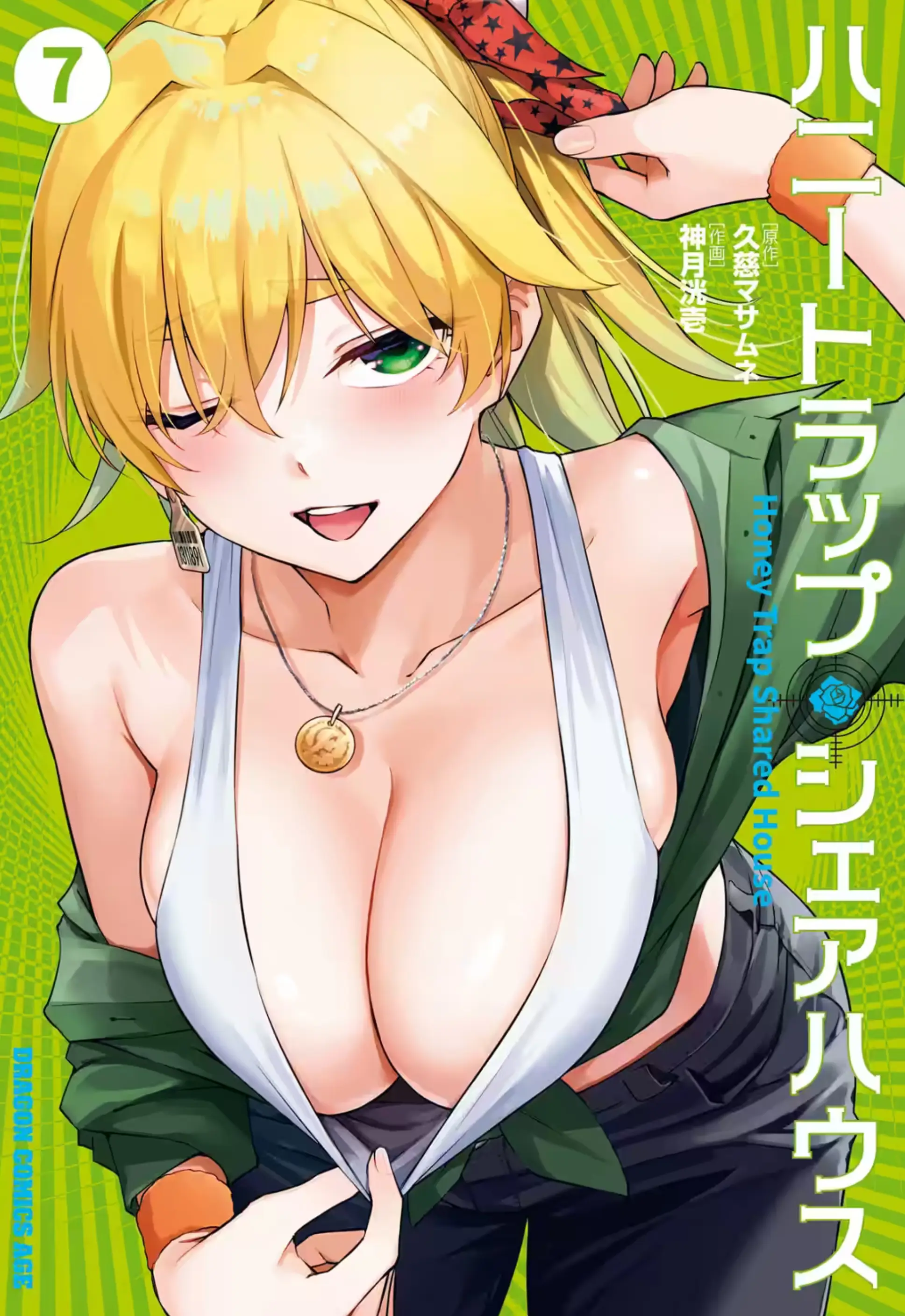Maria is low on my ranking, but she managed to get back some points with the backstory in these volumes.