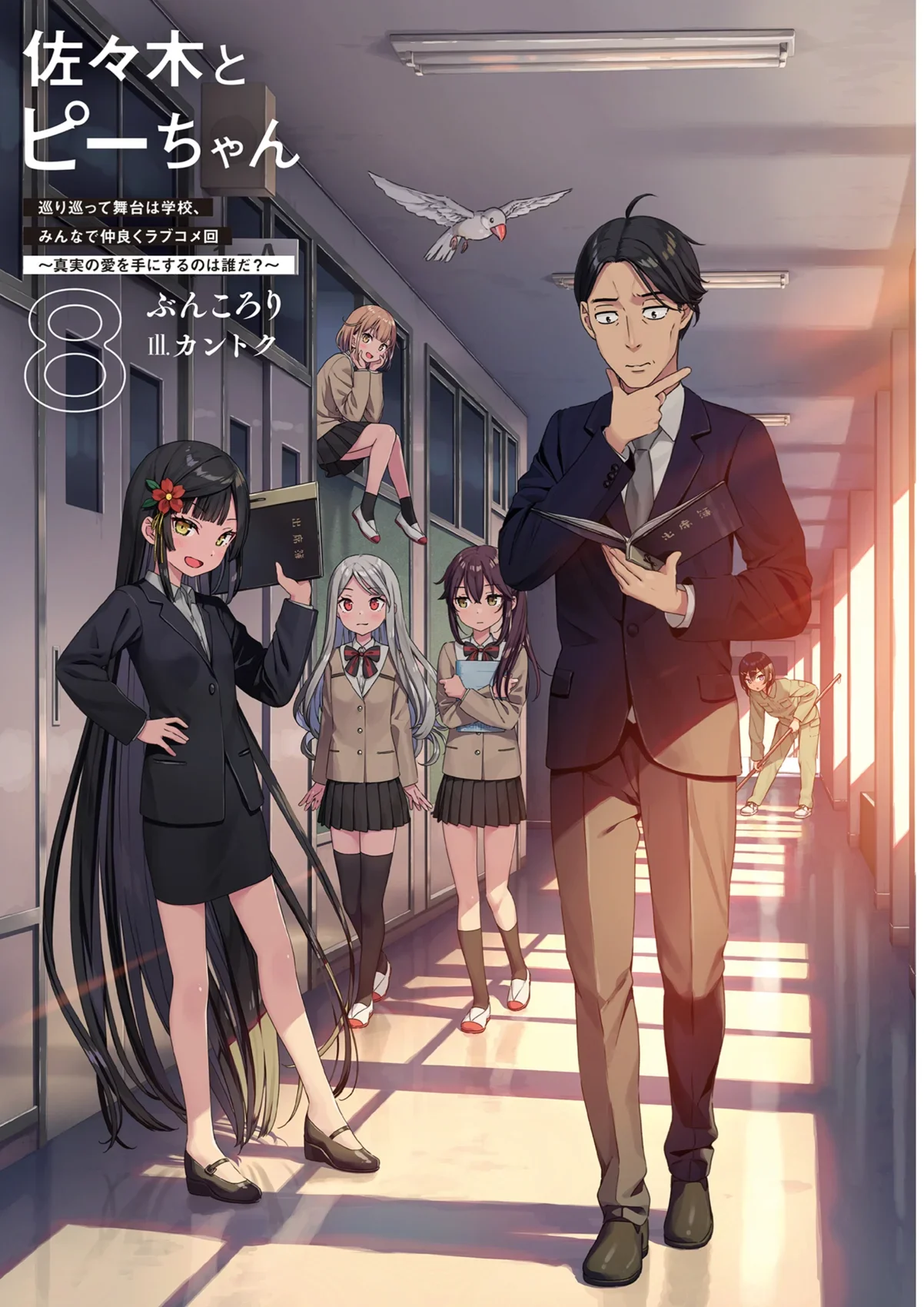 As usual insanely good cover art.