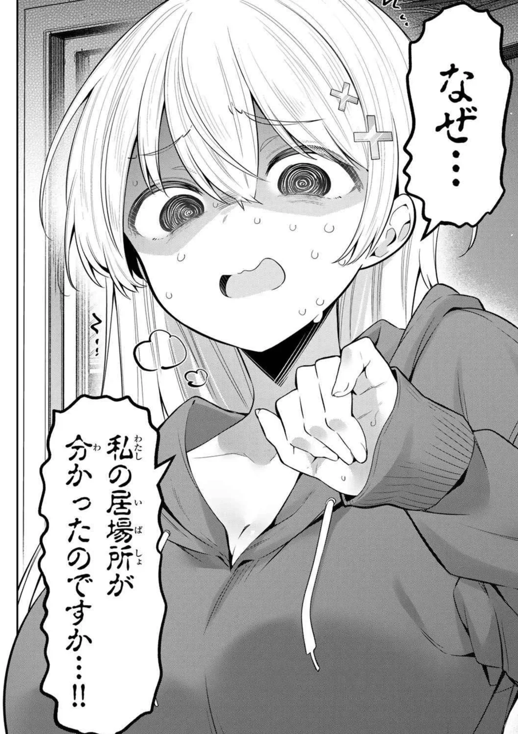 The face of true despair!