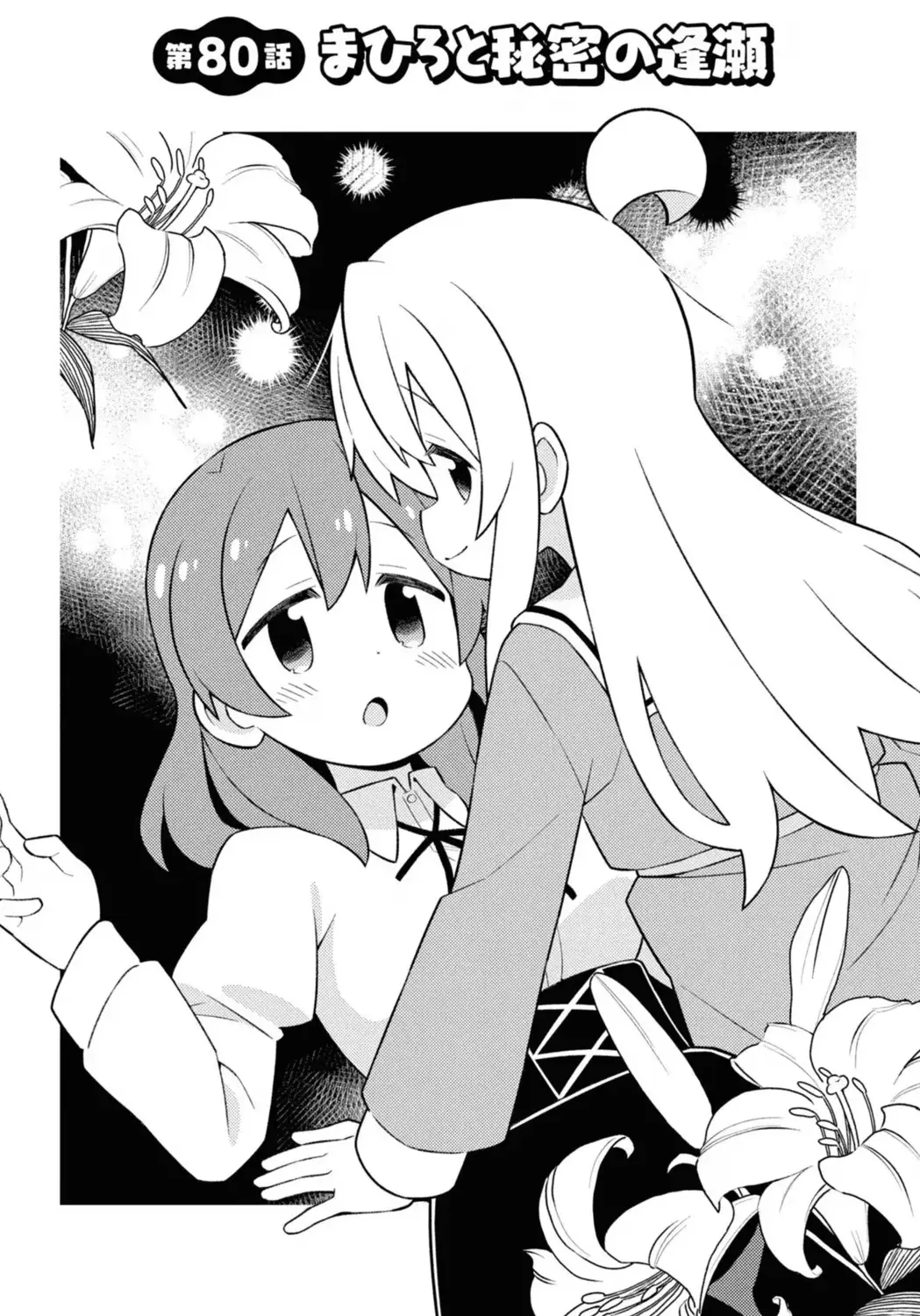 Yuri blooming between Miyo and Mihari? Where should I sign to get more of this?!