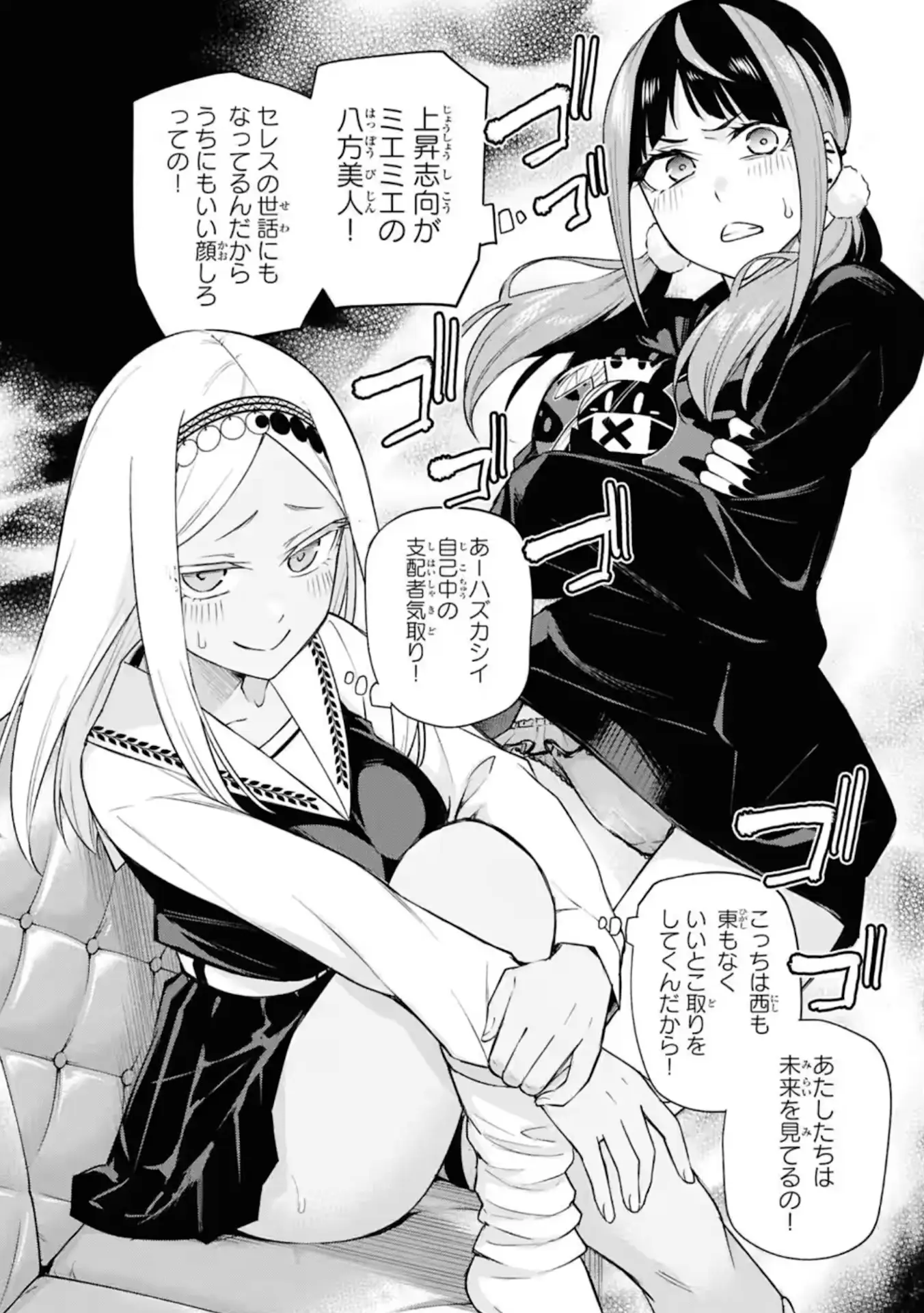 Asha seems a nice fit for the shared house. She's a type that is very distinct from the other girls.