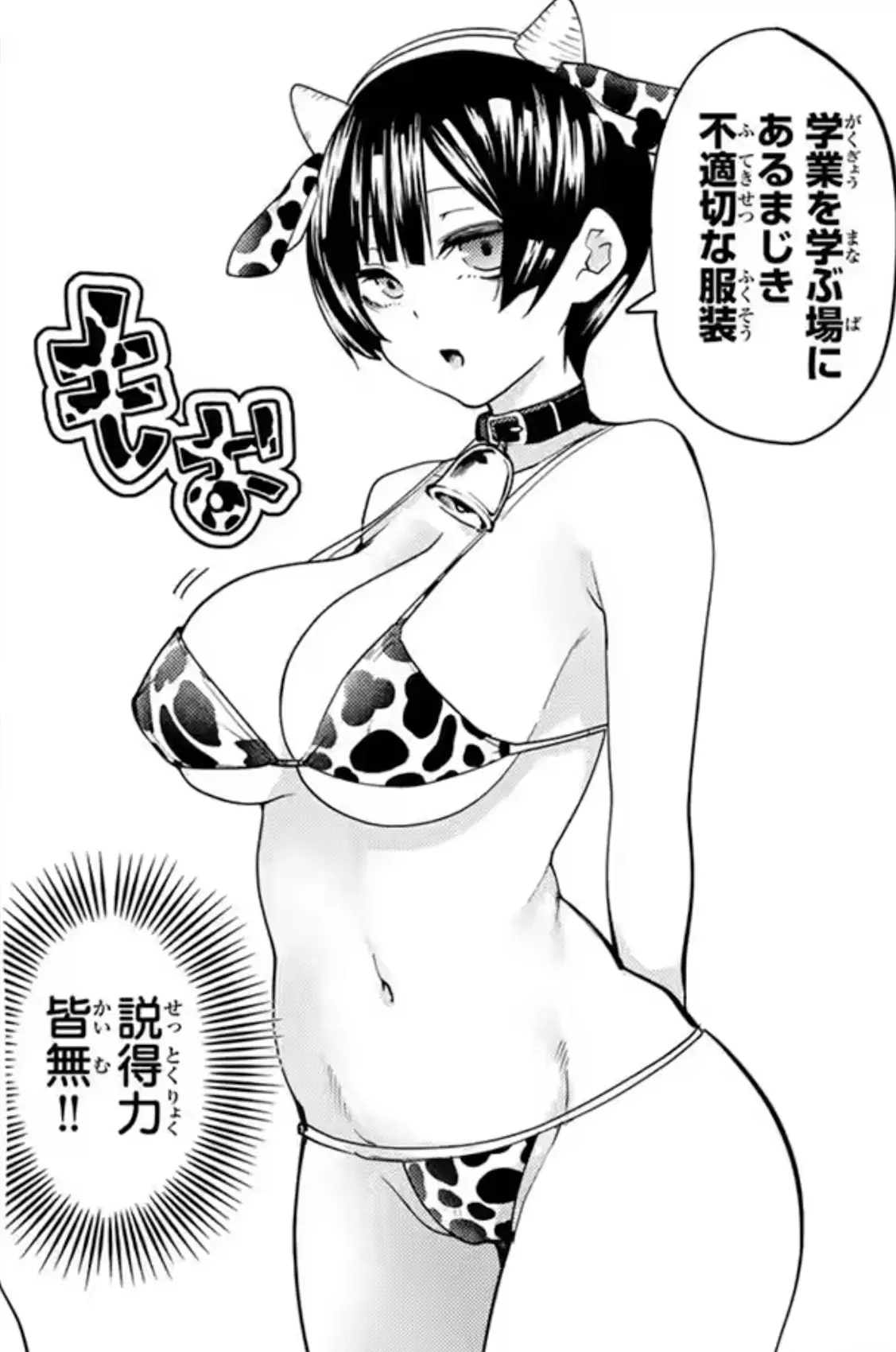 Kaoru is becoming more and more likeable with each passing episode. And no, it's not just because she gets in extremely ecchi scene!