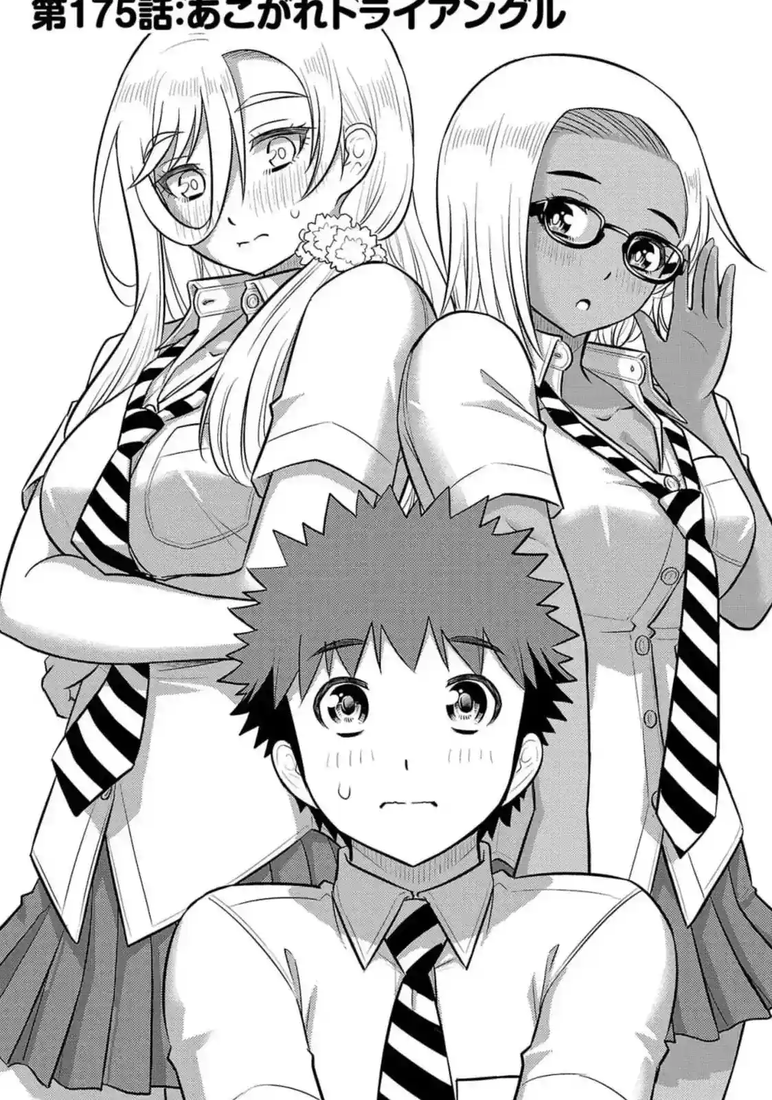 The battle of the ages, white gal (Hanako) vs black gal (Koharu)! Joking aside Koharu really is adorable.