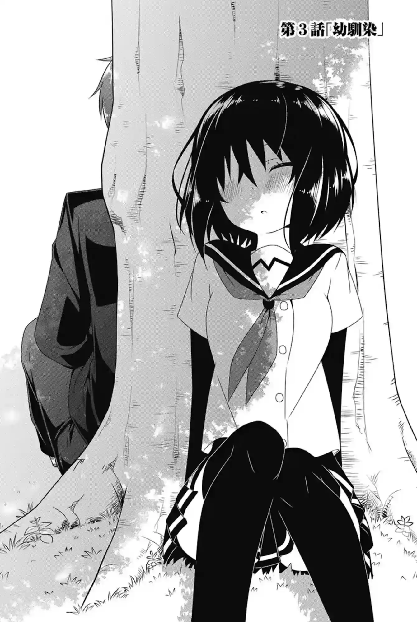 This is sort of a standard picture I've seen in many series with Yomina against a tree trunk. I wonder when it originated...