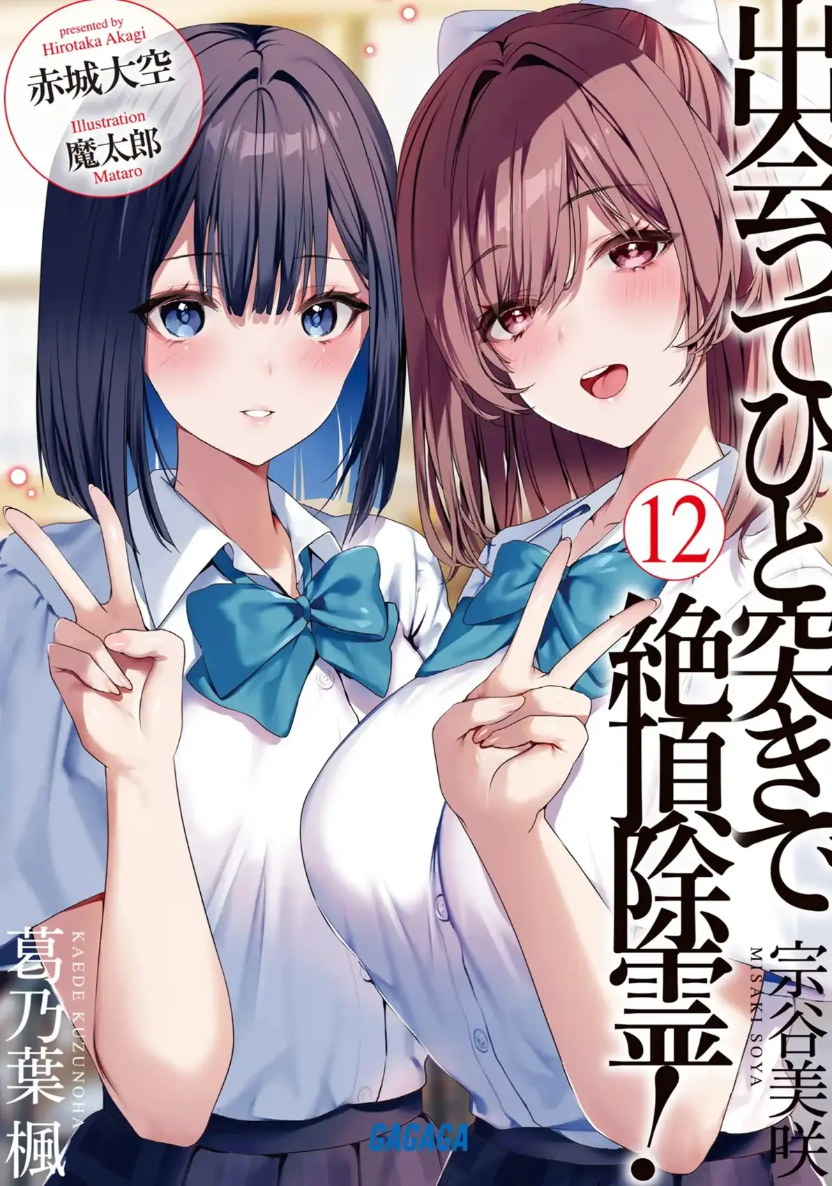 Kaede is so cute and adorable here! Totally best girl!