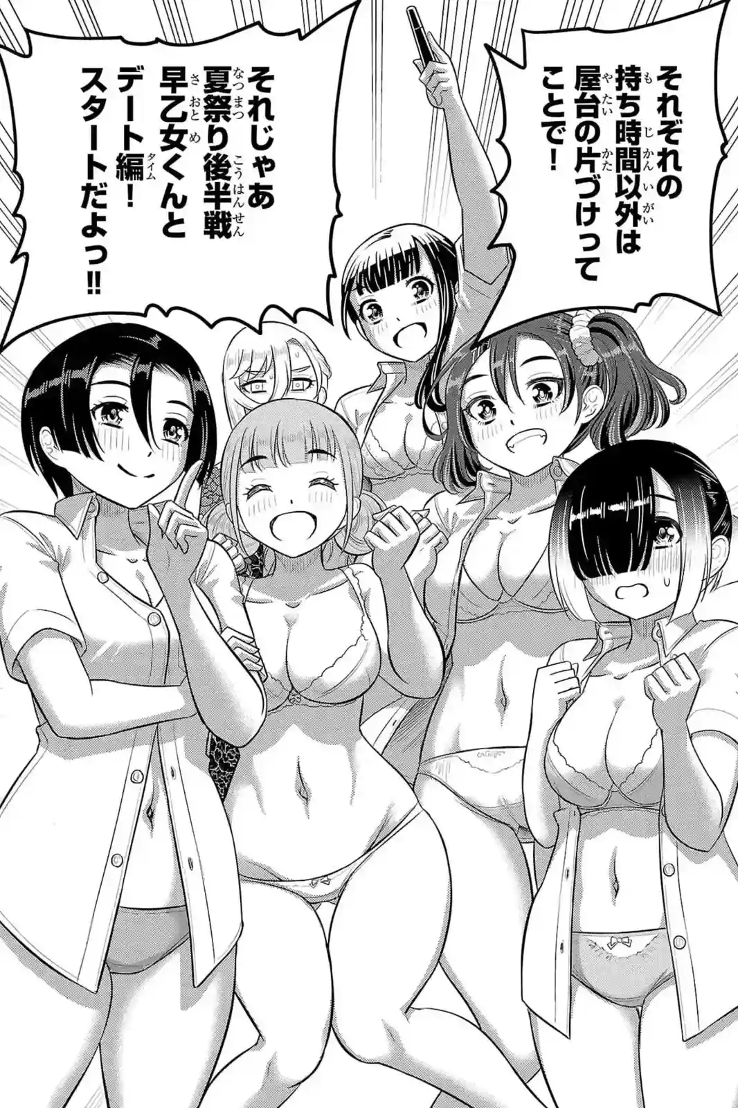 The girls plotting the evening for Saotome without even considering that he might have other ideas. Poor guy, he has absolutely no power here.