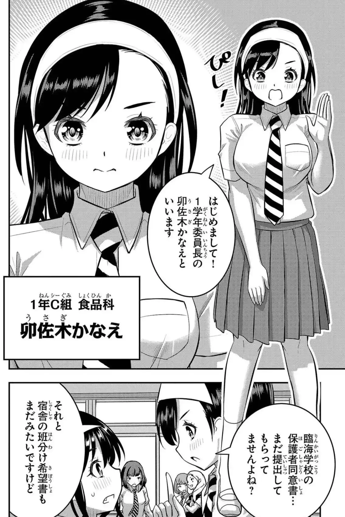 The new character Usagi Kanae, she's the template closet pervert that doesn't realize she is one.