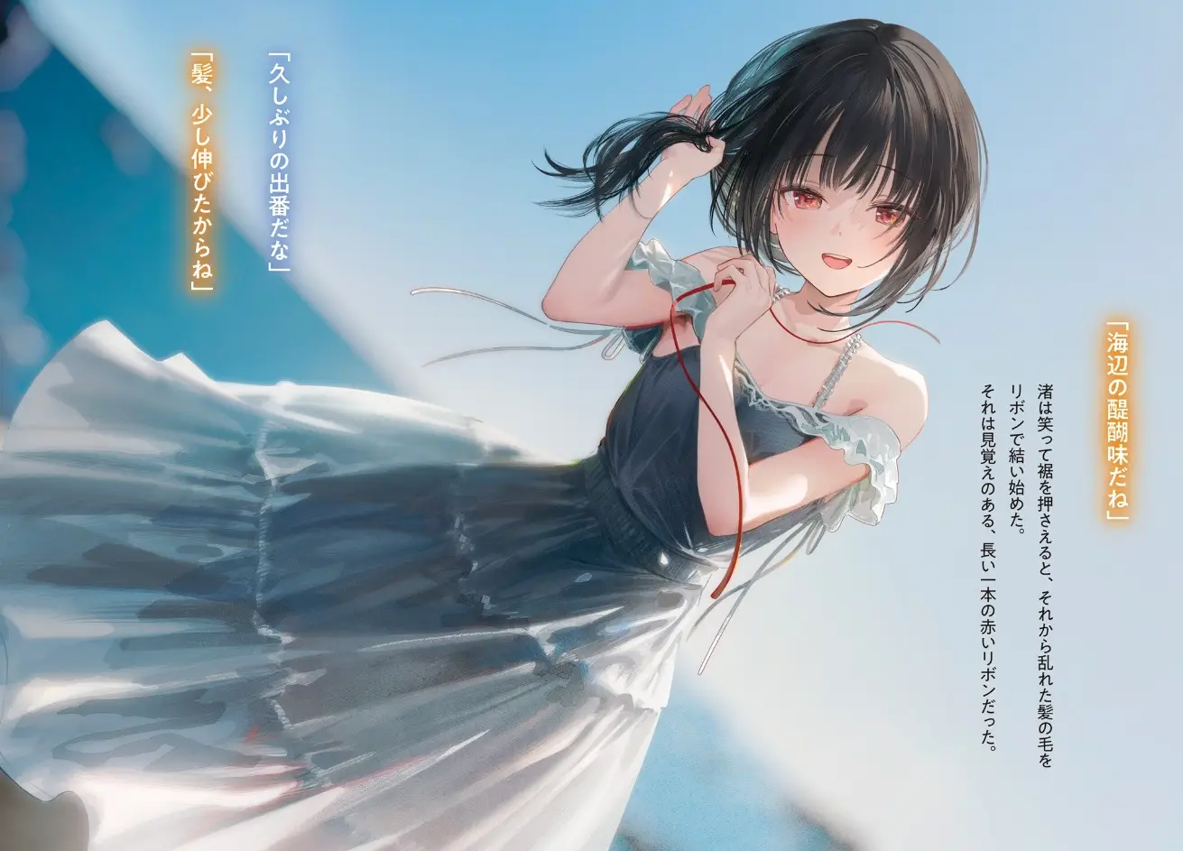 Absolutely stunning Nagisa showing here. Interesting fact, Nagisa in the parallel world was just as M as the one we know and love.