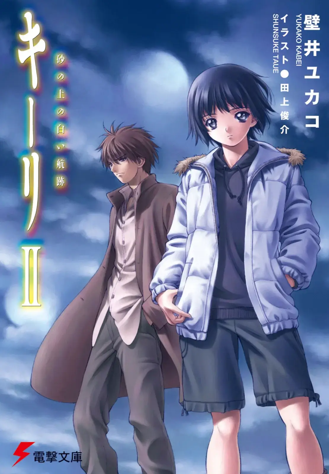 I honestly really like Kieli's short hair a lot, it fits the image I have of her personality. Plus it shows the fact that she's young better