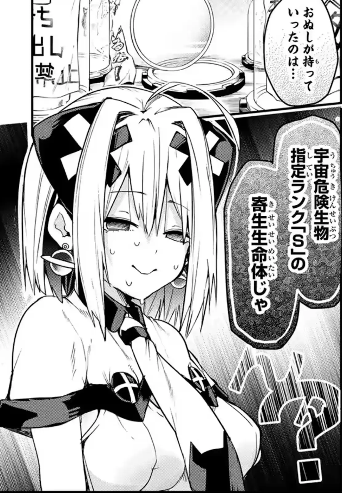 Nano at the beginning seemed competent, but turns out she was winging it straight from the beginning.