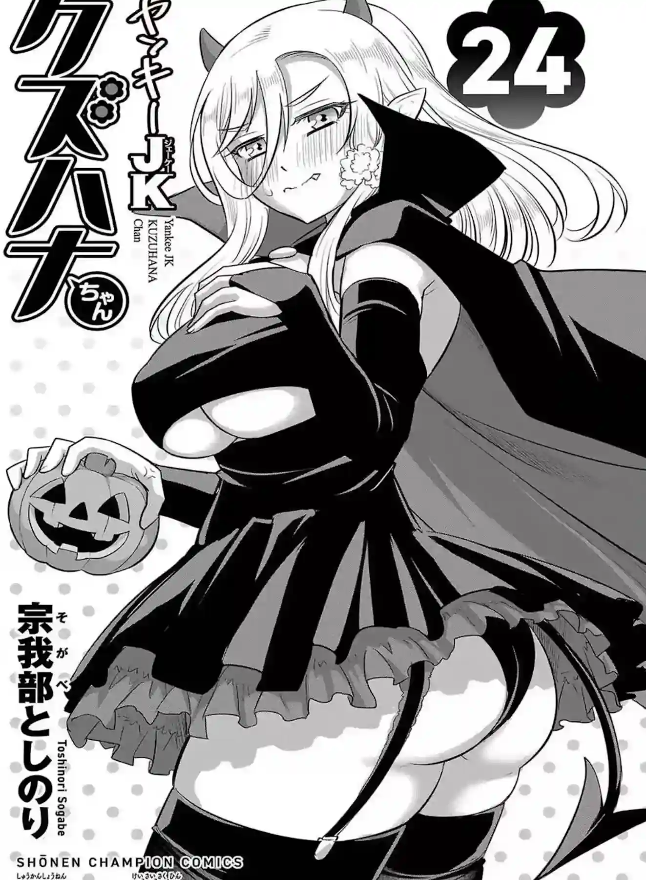 Vampire Hanako is absolutely cute and hot. Like both really, the face is cute, but the costume seems like it was a bit too small for her.
