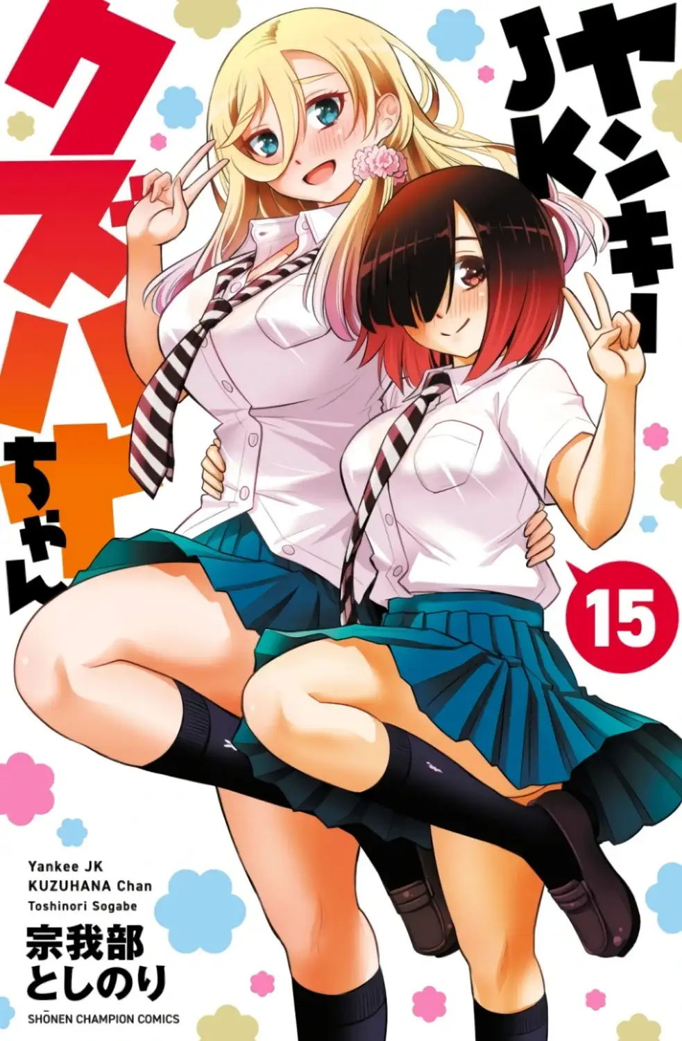 Hanako joining the cheerleading team would be hilarious, but no way that's happening.