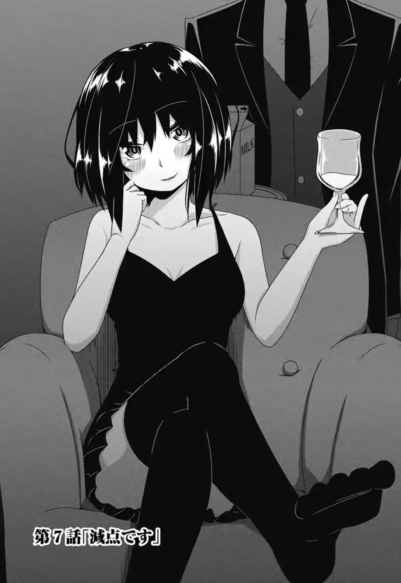 Apparently a Succubus, but you would be called crazy if you thought Yomina really was one. Just look at her cute face!