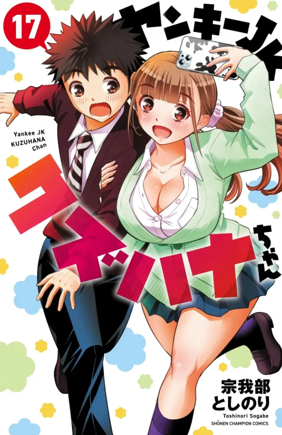 Yuna ended up causing all the girls to appear to Saotome's house. Good progress!