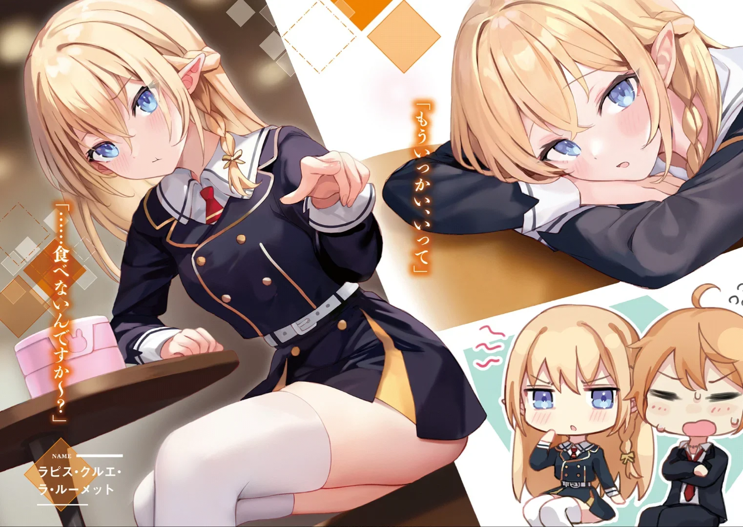 The most choroi heroine in existence Lapis