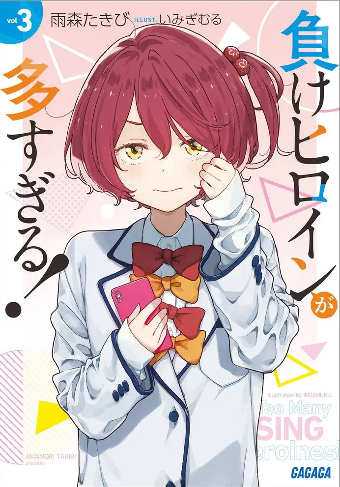 Chika being small is probably part of the reason why she tries to act tough to others. To try and appear strong and not vulnerable.