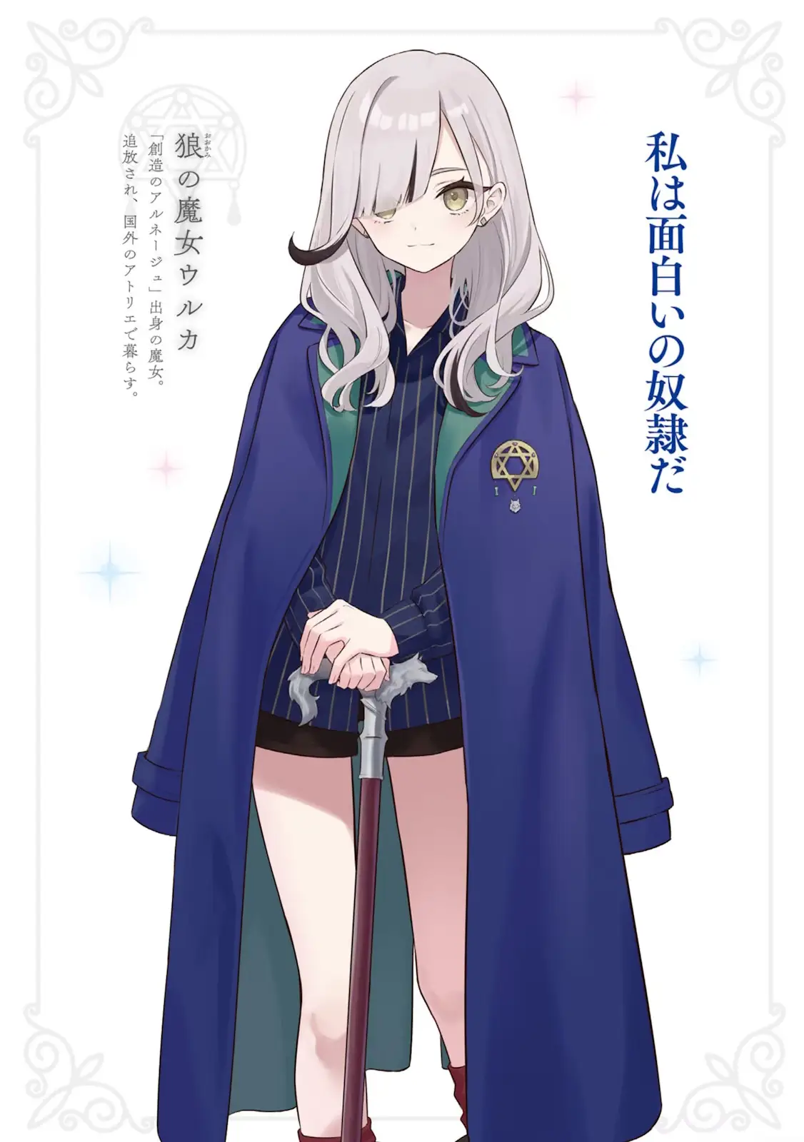 Uruka is the other side of the 'creators' duo, the source of the tragedy, or maybe should I say the target?