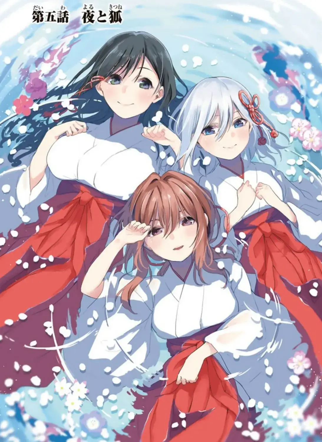 Huge, medium, small. Balanced as all things should be in life. Yae, Yuna and Asahi also are balanced!