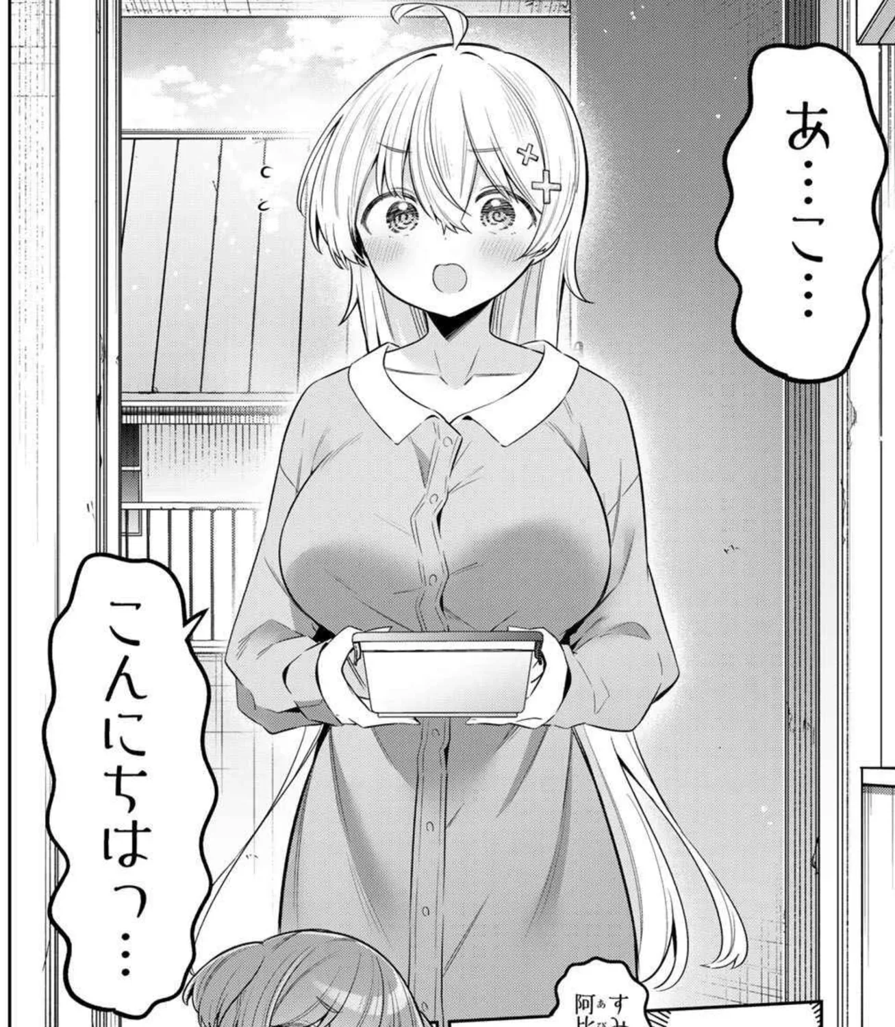 Delivery girl at the door!