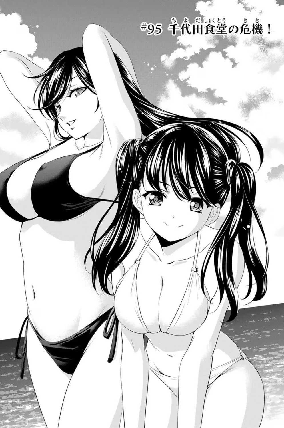 Hot side girls are hot