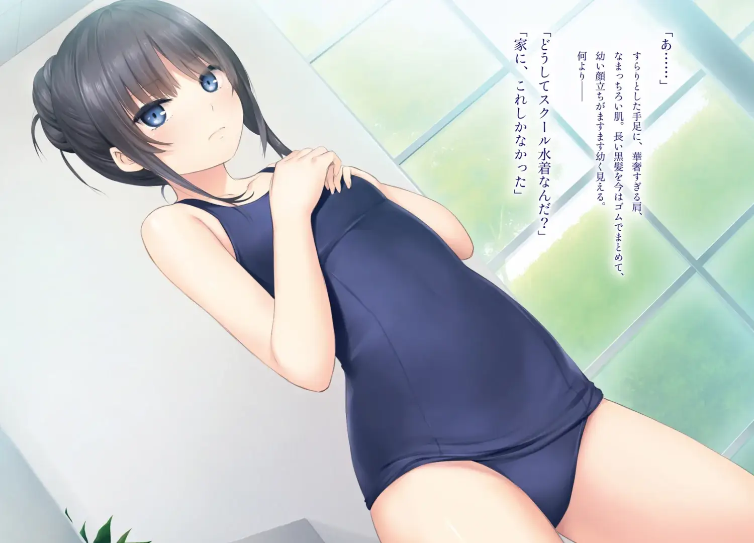 Without any context, just a school swimsuit Hoshino because she looks adorable even in this one. Only head patting allowed.