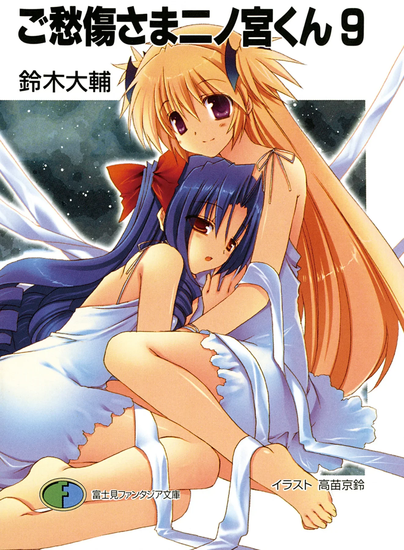 Very big yuri vibes between Mayu and Reika