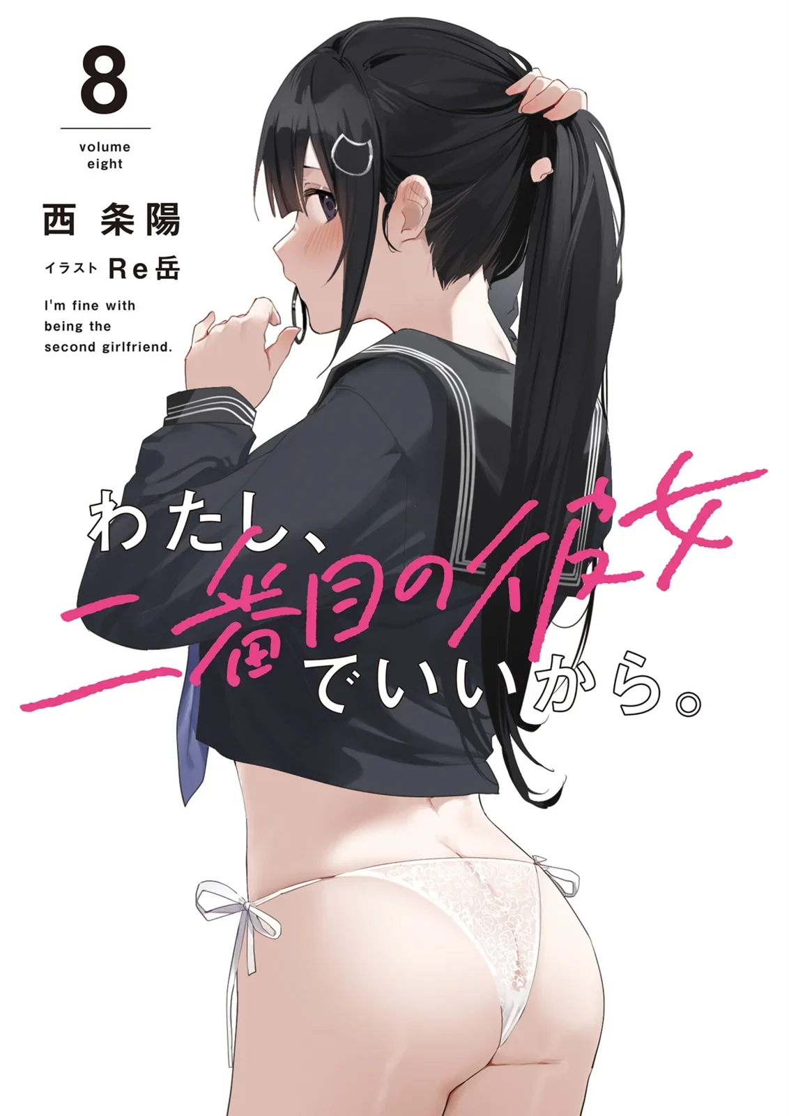 Tohno was hot yeah...