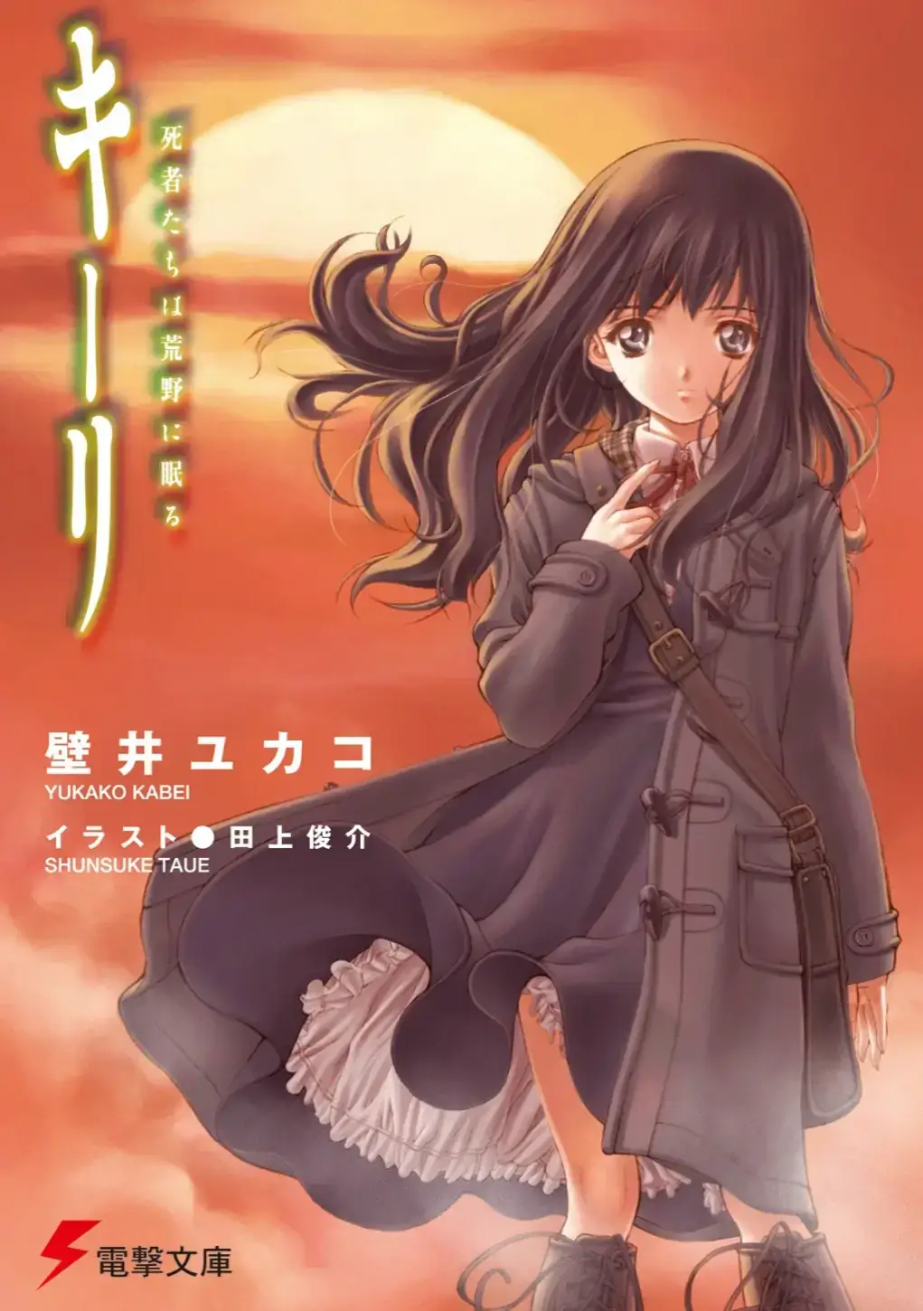 The art is reminiscent of that time period, but it doesn't change that Kieli looks quite good.