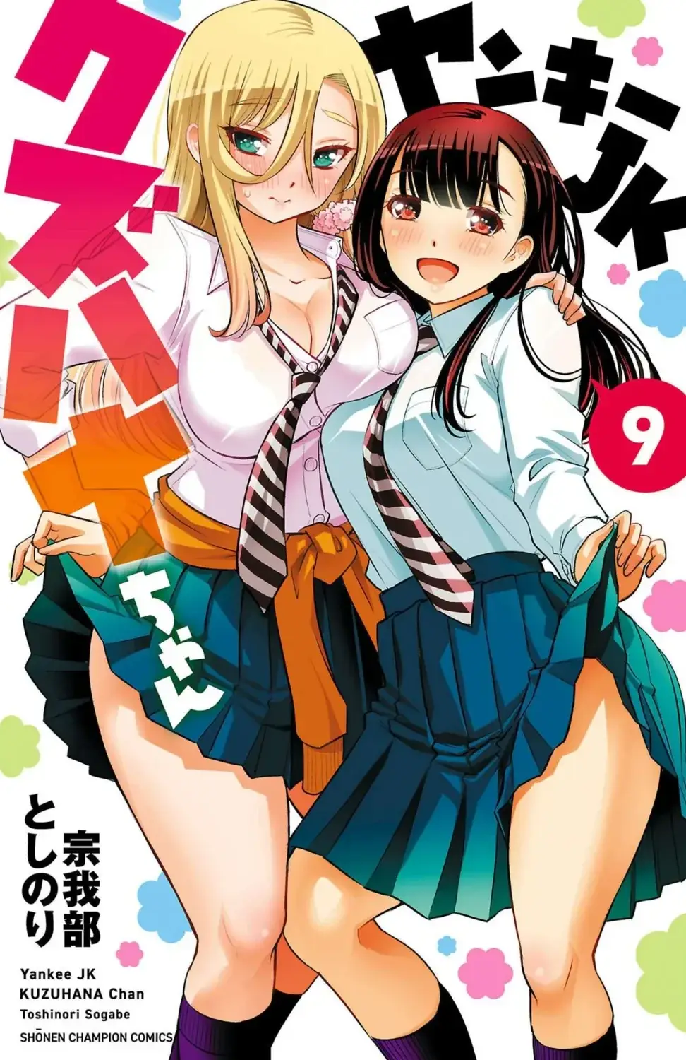 I didn't like Kasumi much at the beginning, but she's starting to grow on me