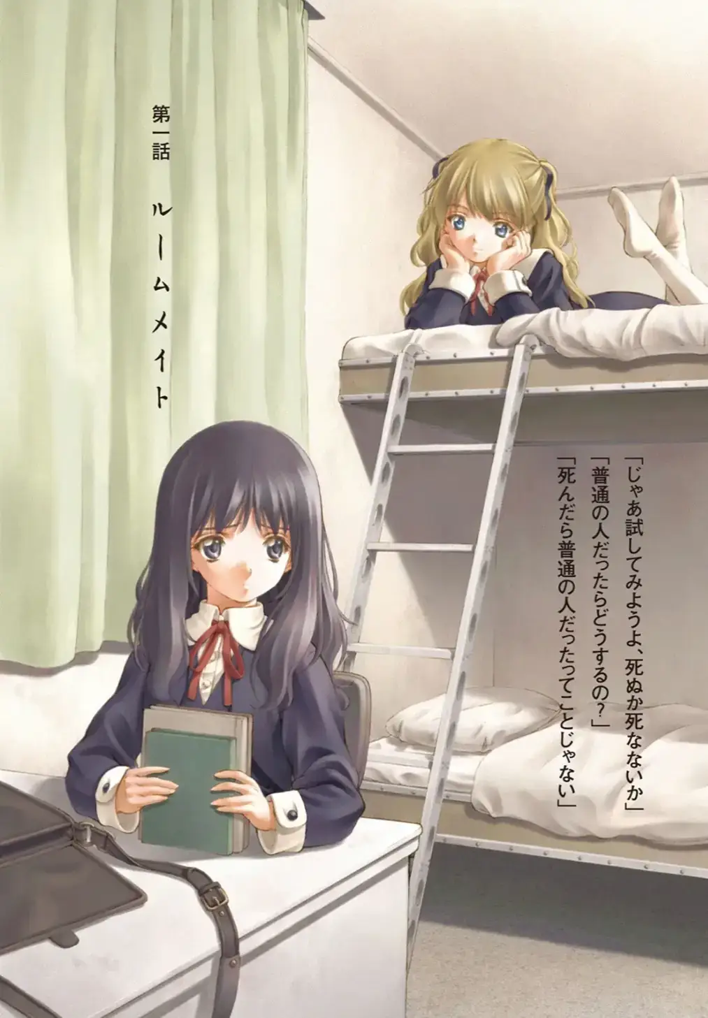 I wonder how does it feel to have to live with a ghost the entire day. I mean sure Becca is cute, but...