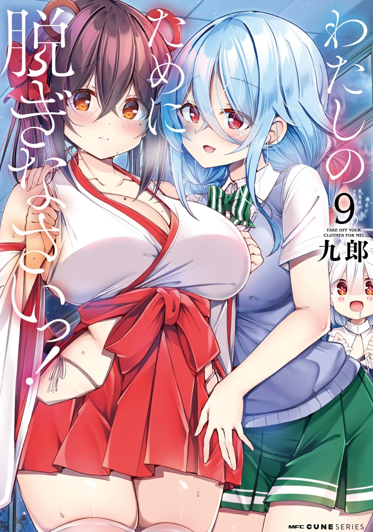 Shizuku happy in the background is hilarious.