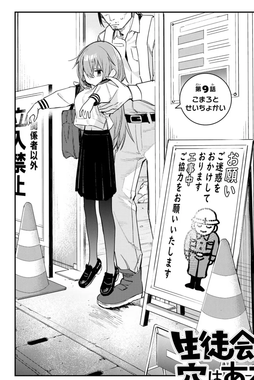 Komaro is like a small animal!