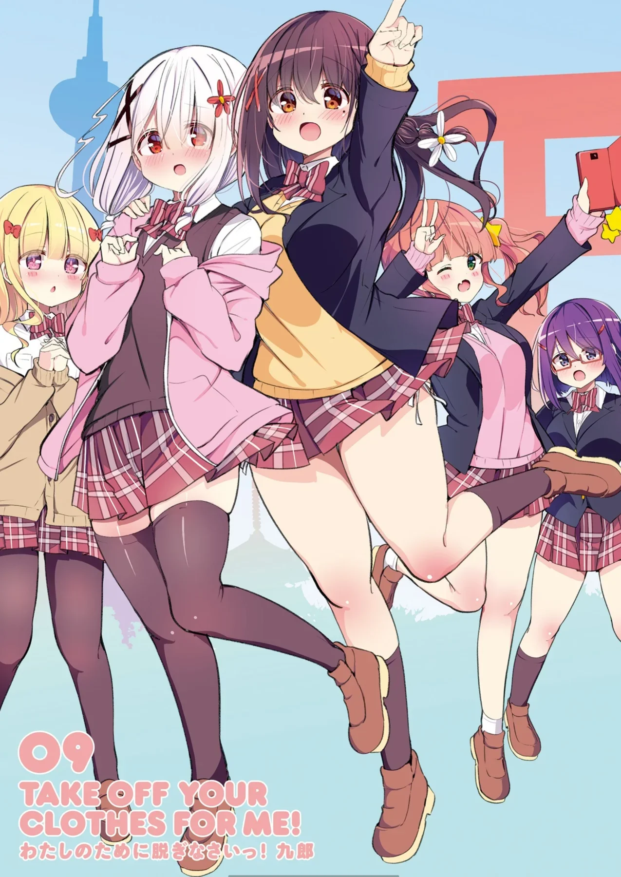 They all look so cute here!