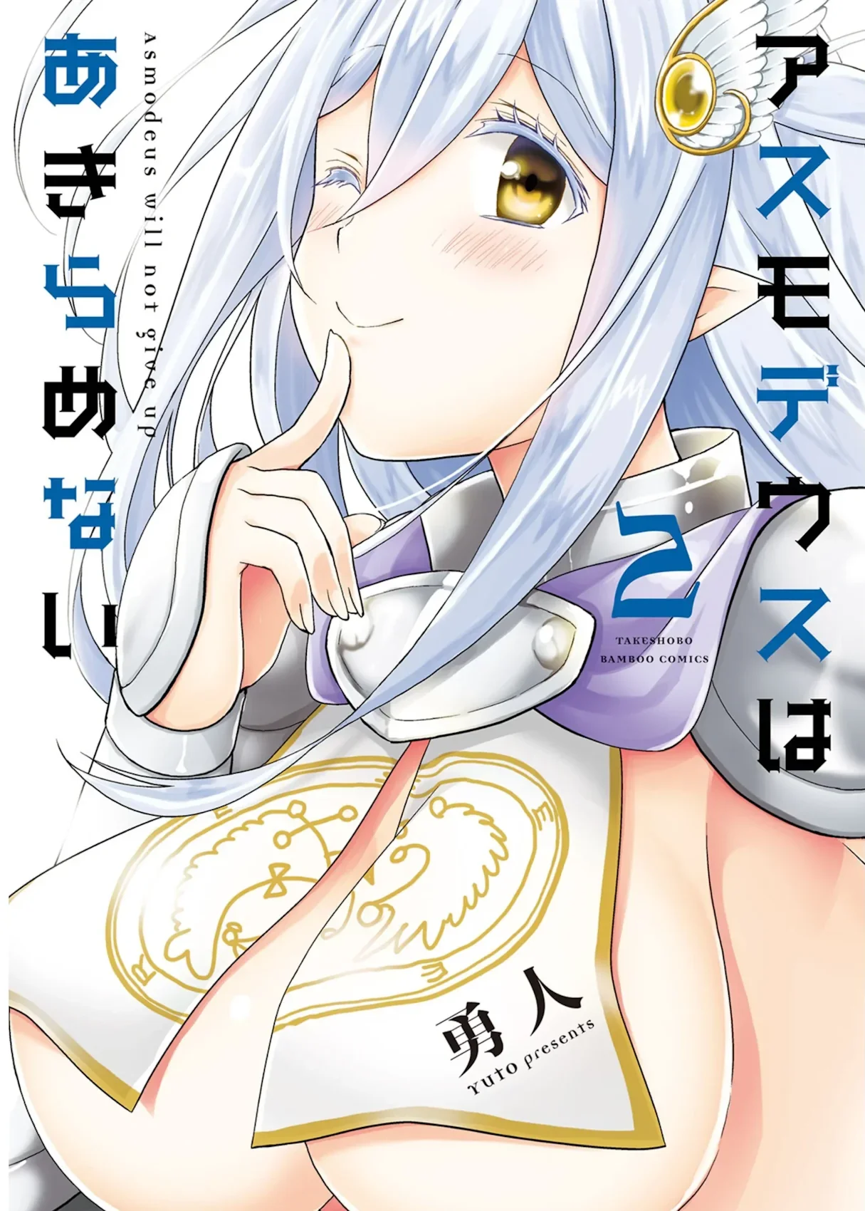 She was more soft compared to Asmodeus