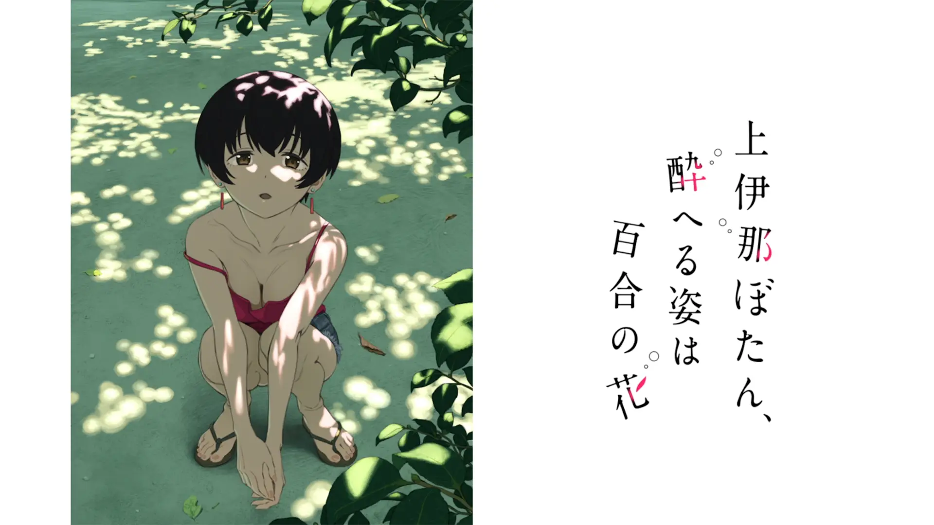 The eyecatches are, as always, just way too good. Just look at Chin-lan, she really emanate that energy...