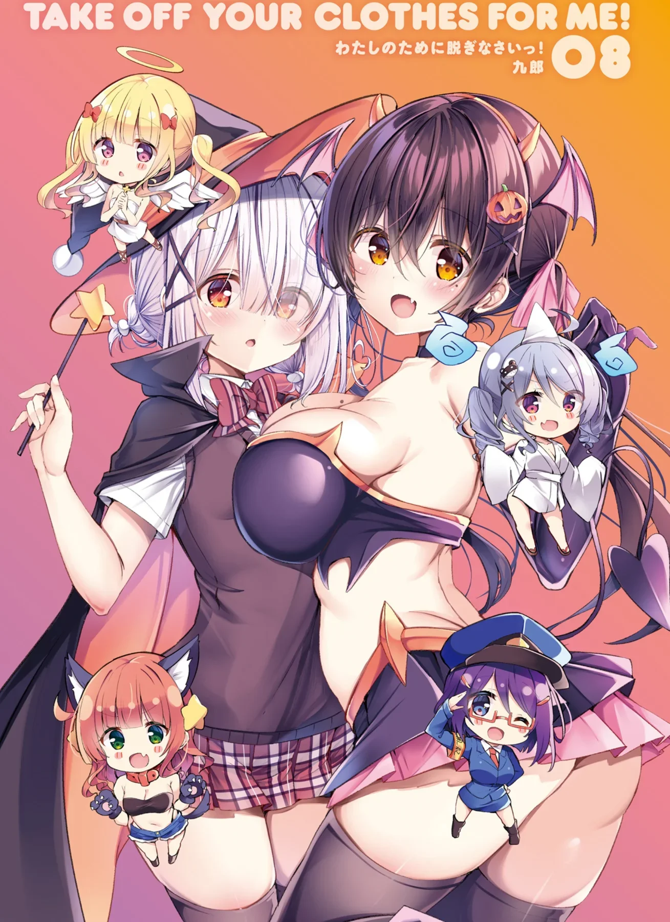 As usual art is outstanding. Shizuku x Kokona plus all the other characters in chibi form.