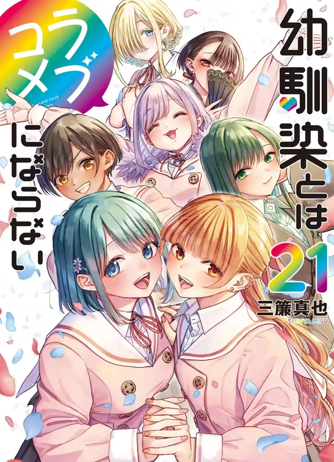 The cover was nice, but hinted at something quite different than what actually happened.