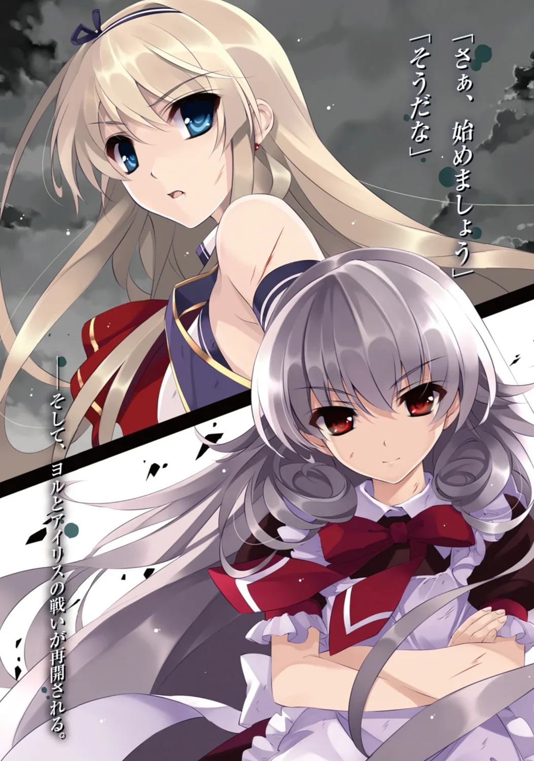 Always cool Meisterin