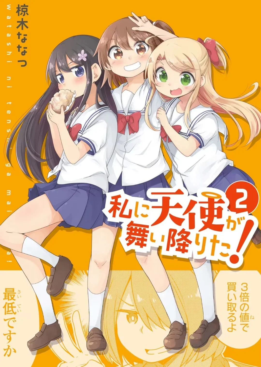 The main three girls in action! They look so cute here!