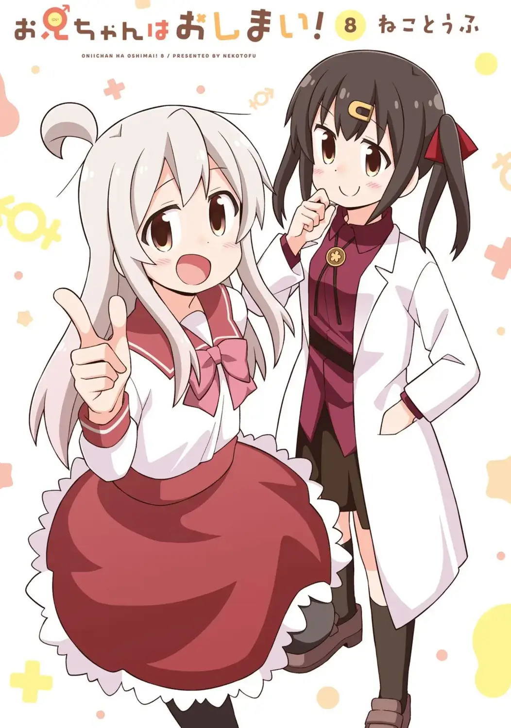 The combination of Mahiro and Mihari is still the most common in the story. They're siblings after all.