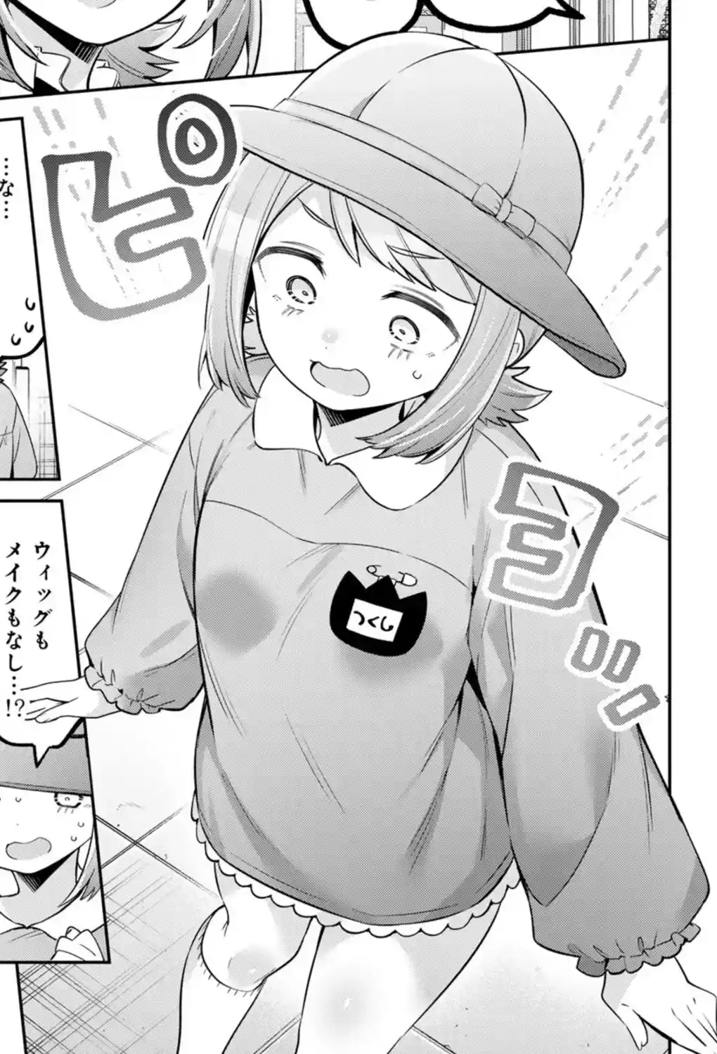 Tsukushi in...an interesting cosplay!