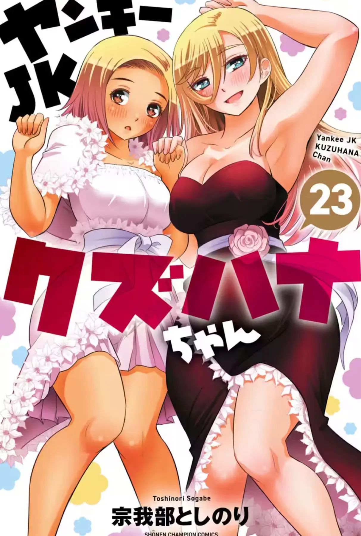Koharu and Hanako together, honestly author starting to draw Hanako more and more adult recently