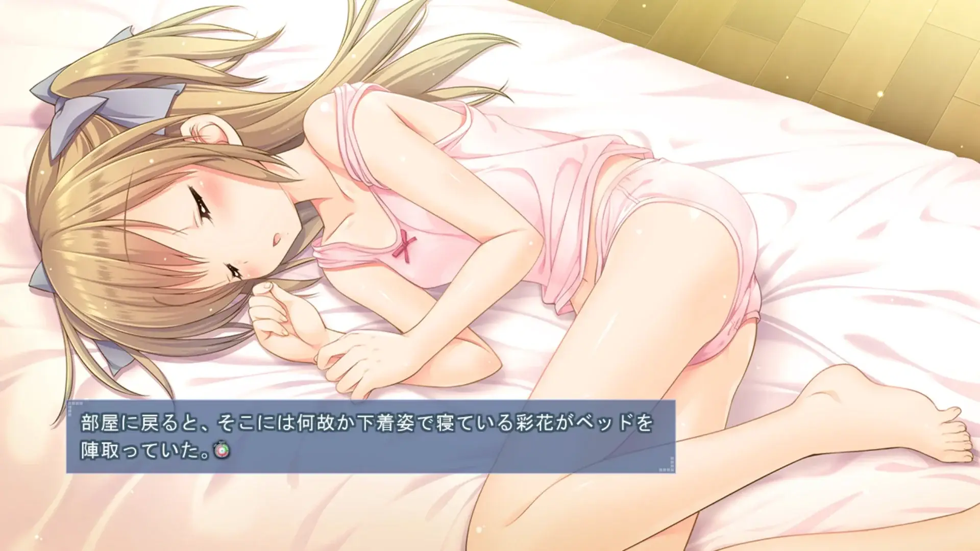 Shhh, Ayaka is sleeping. Better not wake her up or who knows what'll happen.