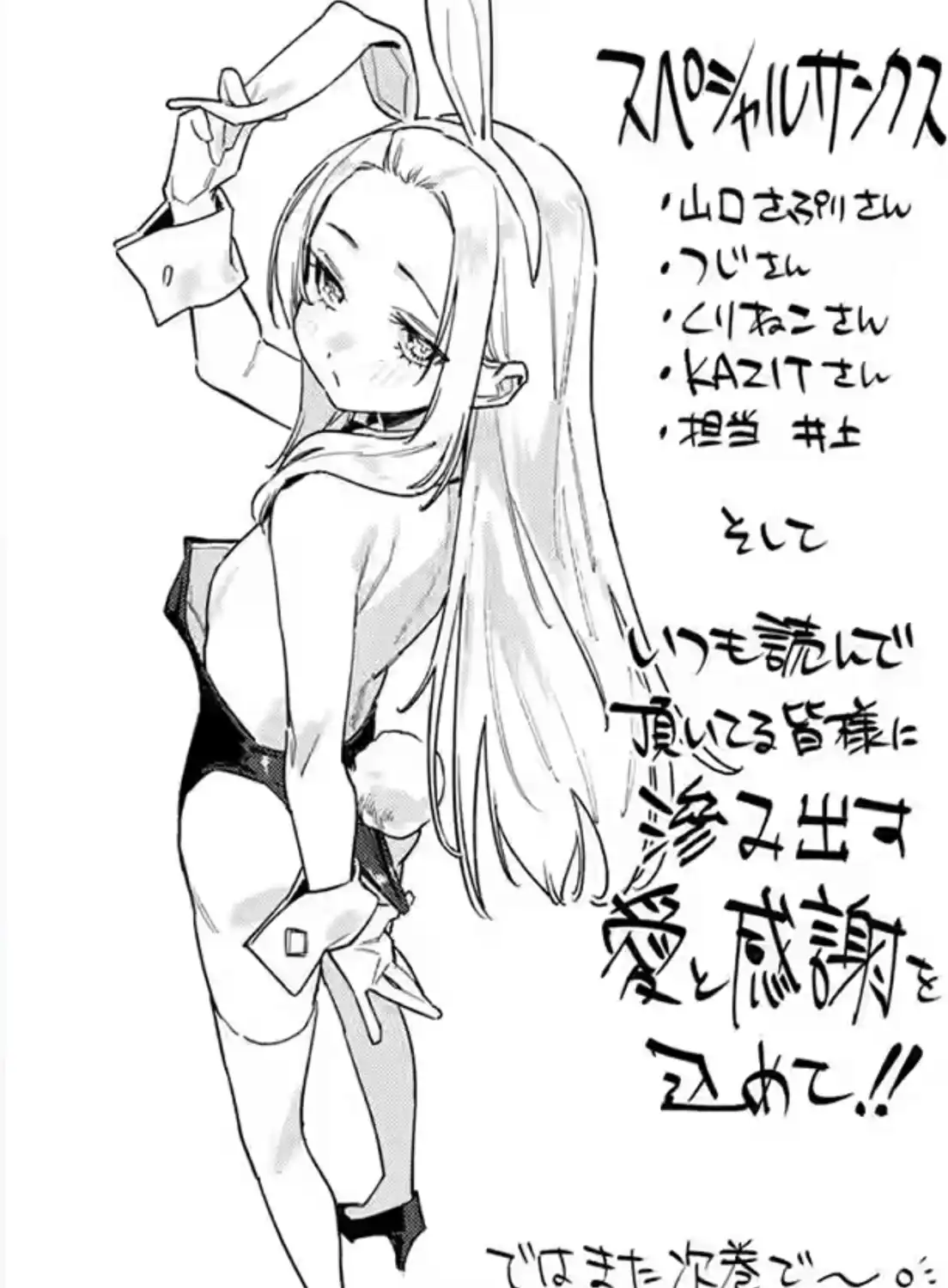 Mika's look devoid of emotion is weirdly attractive. Plus she's one of the few more petite girls in the series.