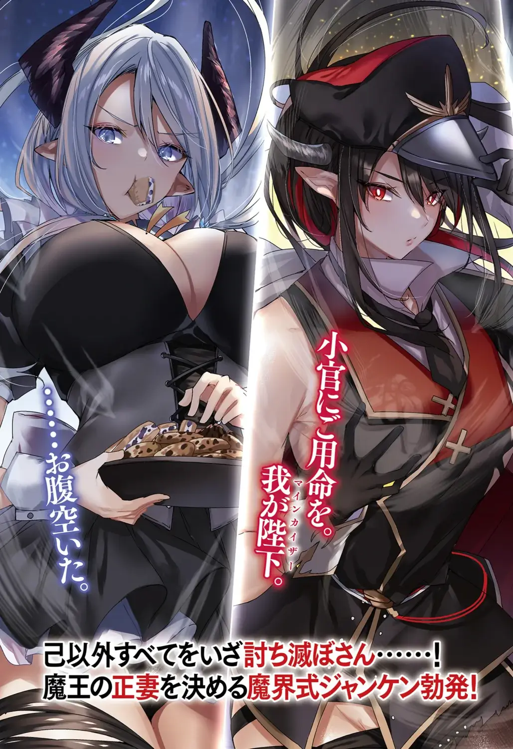 Belno was one of the cutest, but I still think Mamoyo is undervalued. She plots a lot, but does it out of love!